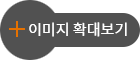 이미지확대보기